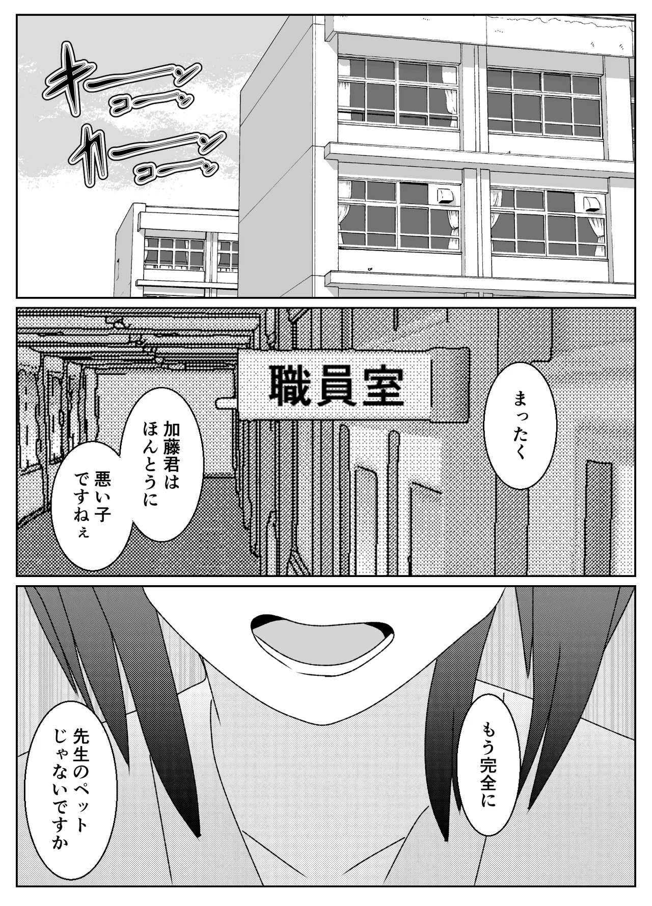 Page 28 of [Yakiimo-san] Saiminjutsu de Muriyari Maso ni Sareta Otoko no Matsuro