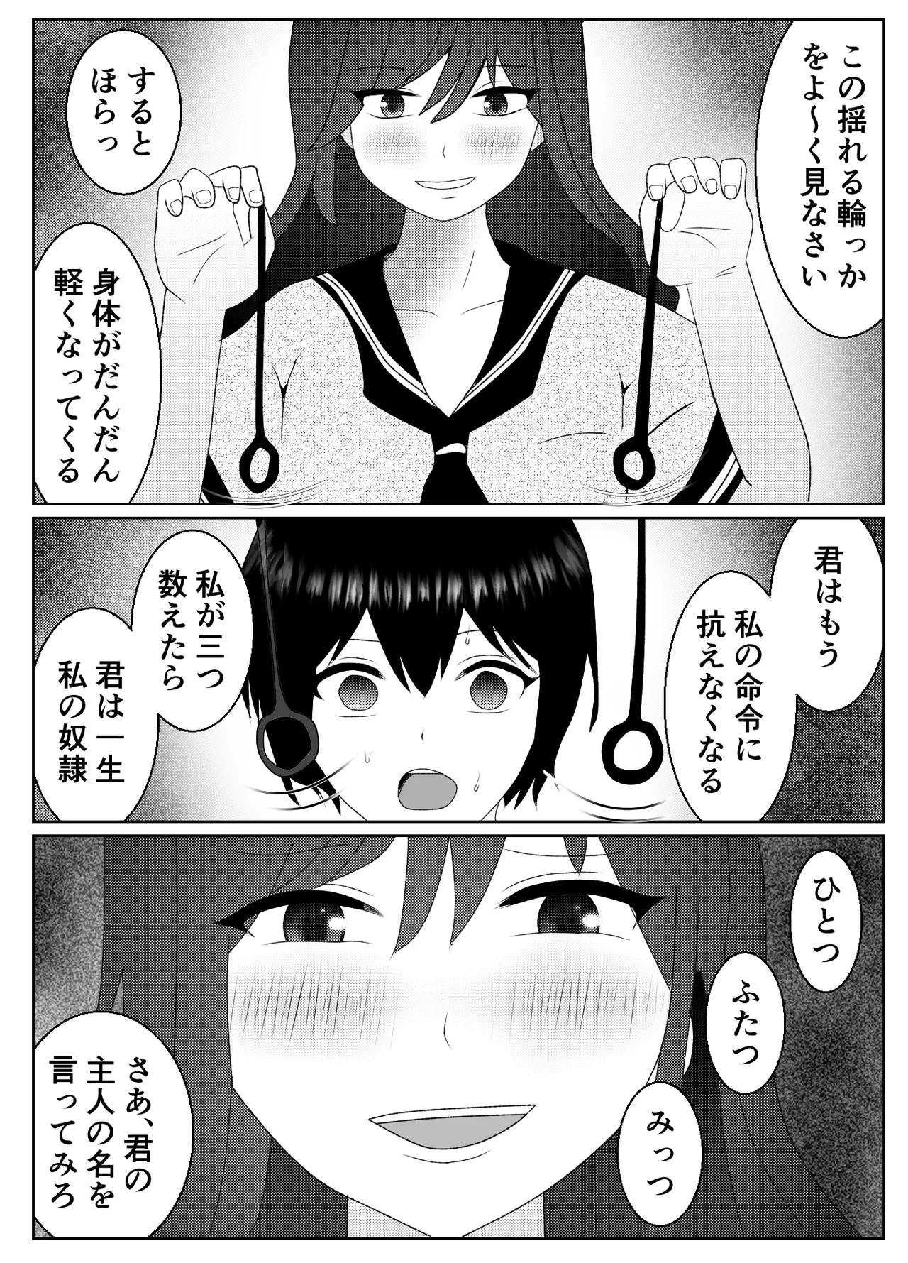 Page 3 of [Yakiimo-san] Saiminjutsu de Muriyari Maso ni Sareta Otoko no Matsuro