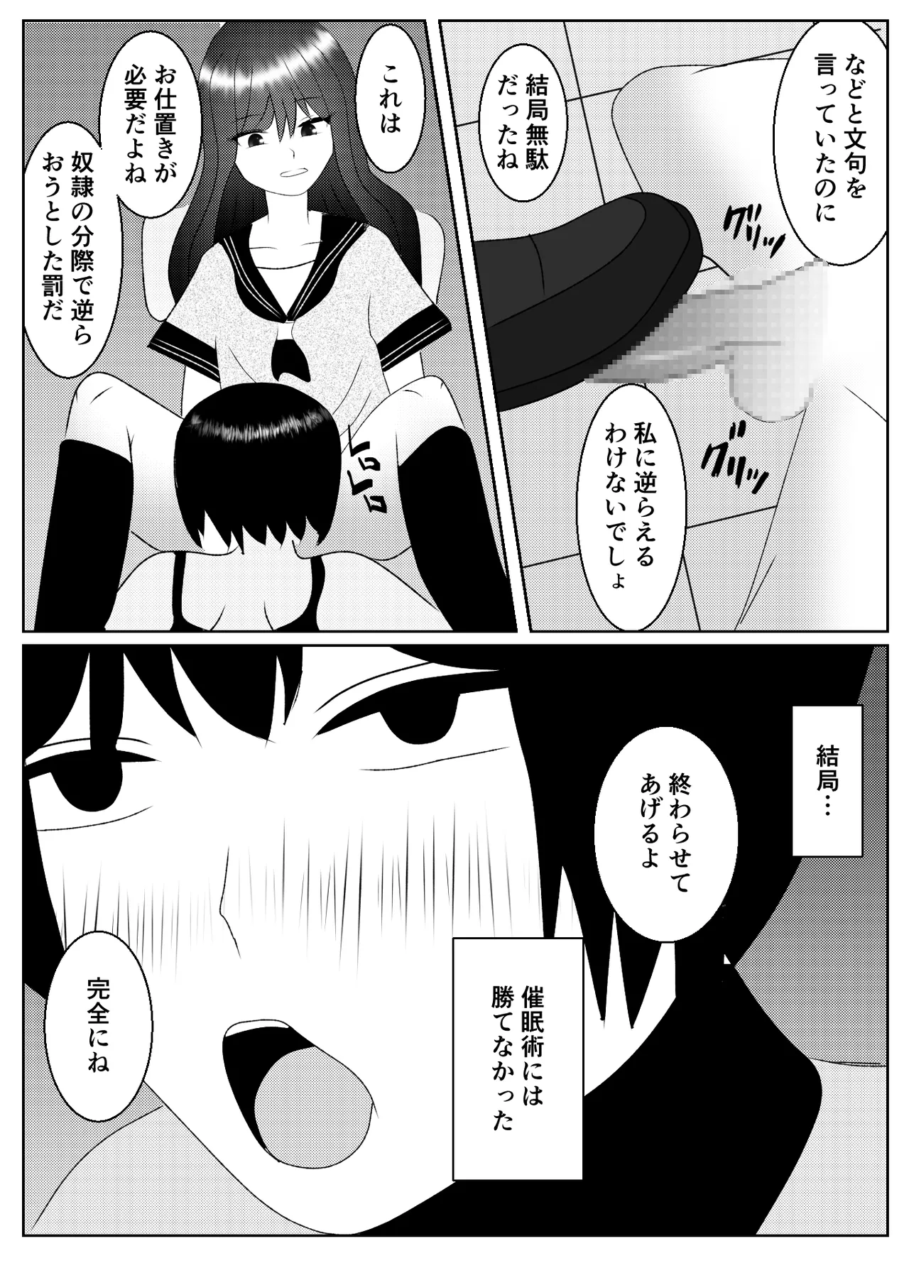 Page 35 of [Yakiimo-san] Saiminjutsu de Muriyari Maso ni Sareta Otoko no Matsuro