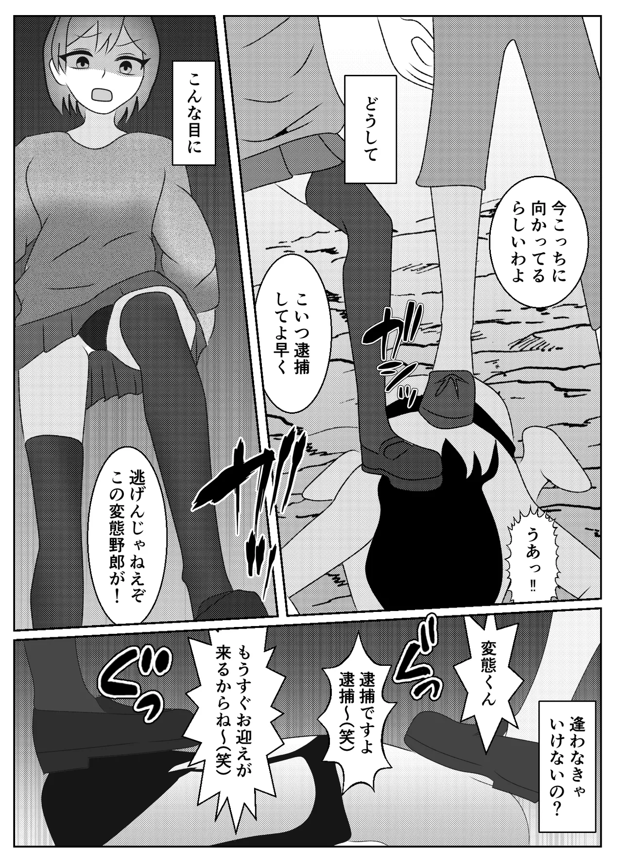 Page 40 of [Yakiimo-san] Saiminjutsu de Muriyari Maso ni Sareta Otoko no Matsuro