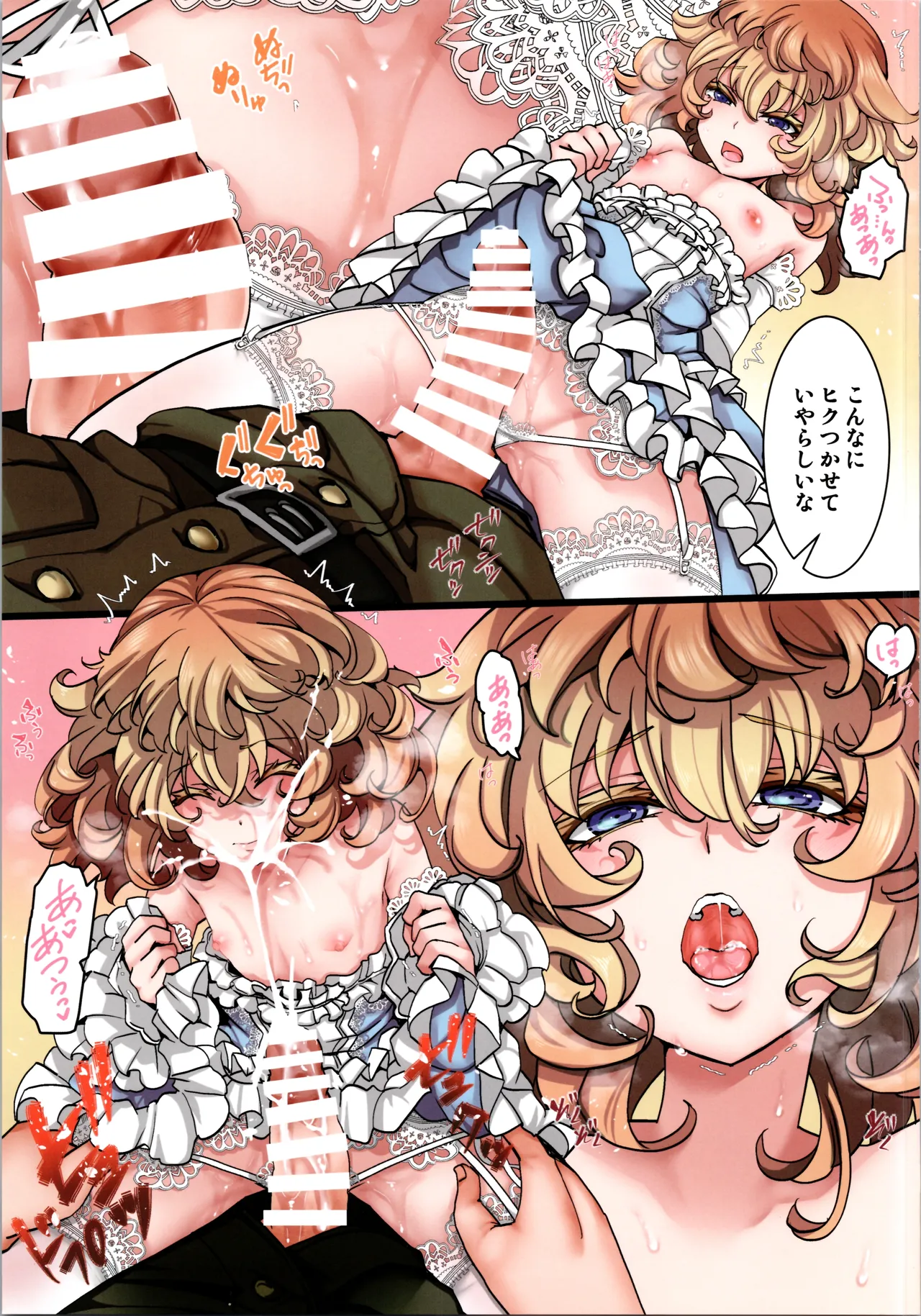 C103 Kaijou Gentei Omakebon page 3 full