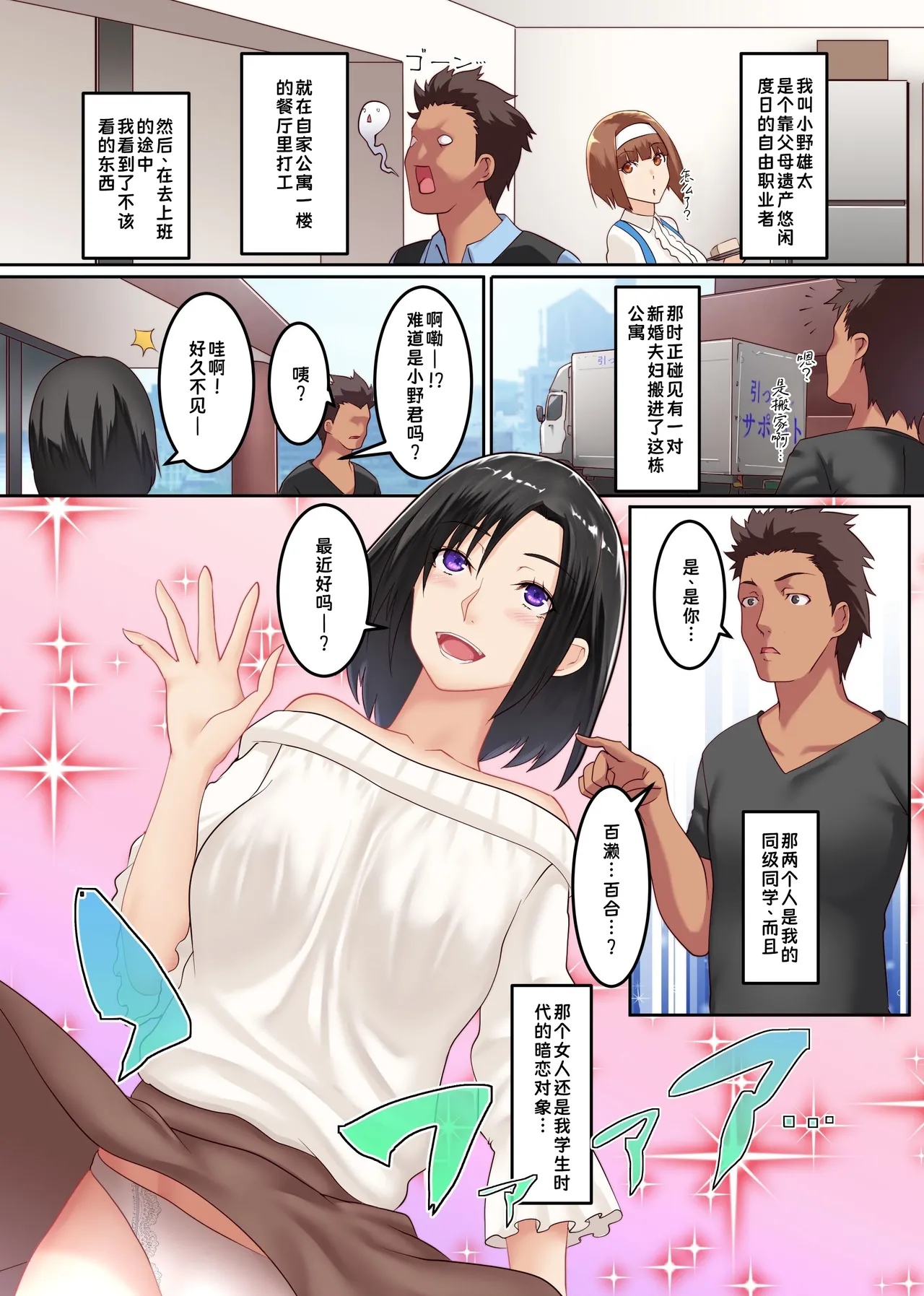 Page 3 of [NCP (big.g)] Hitozuma Kouryaku Appli ~Charao ni Netorare Ochite iku Bijinzuma-tachi~ | 人妻攻略APP ~被渣男寝取并逐渐堕落的美人妻们~ [Chinese] [盗墓团伙汉化组]