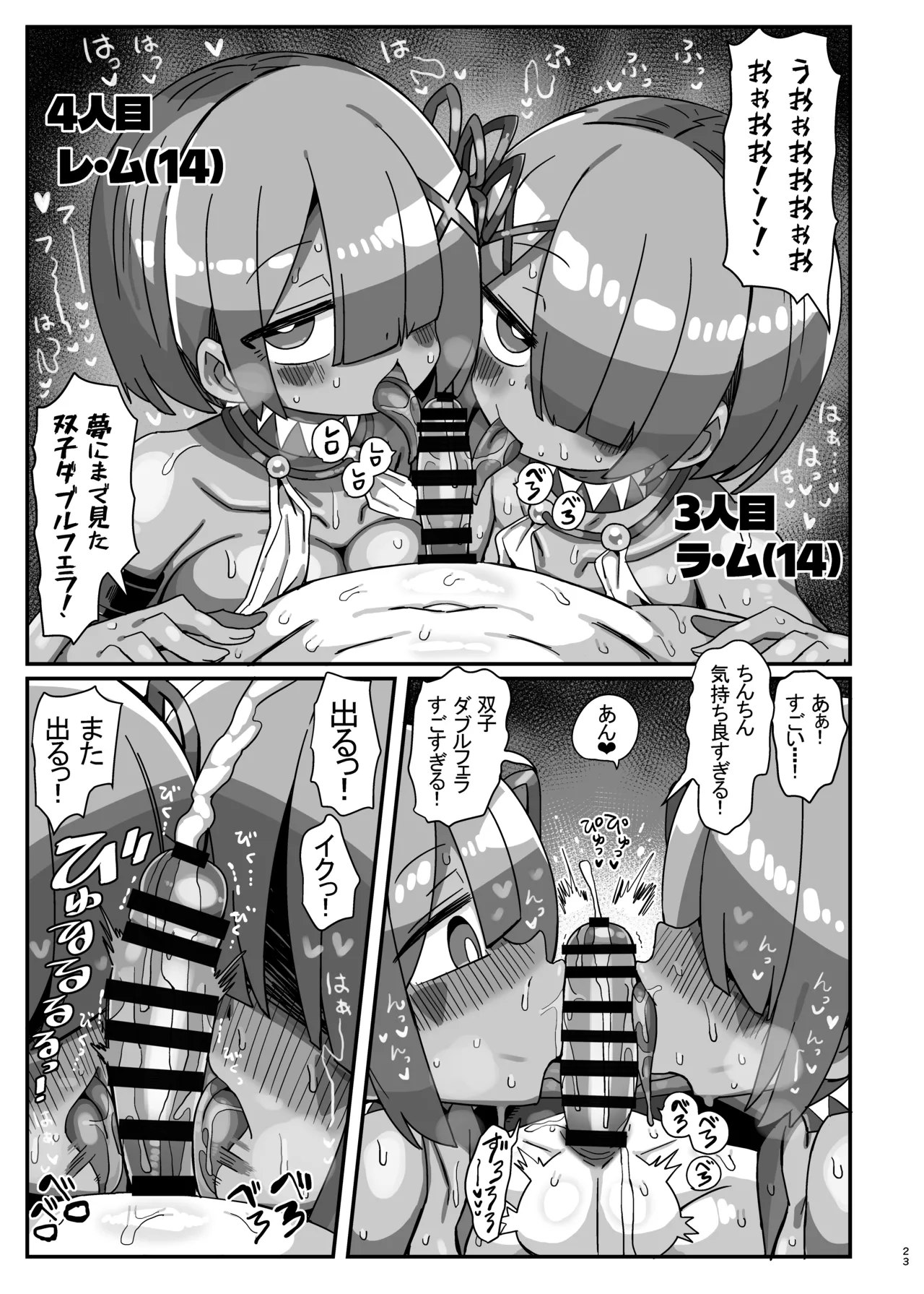 Page 22 of [Kanimisoya (Kanikama)] Kasshoku Minzoku ni Tsukamatta Kanikama Hon (Various) [Digital]
