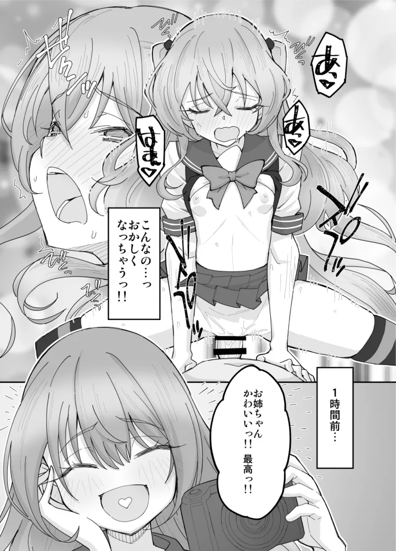 Page 3 of Sono Cosplay Shimai wa Papakatsu Suru!