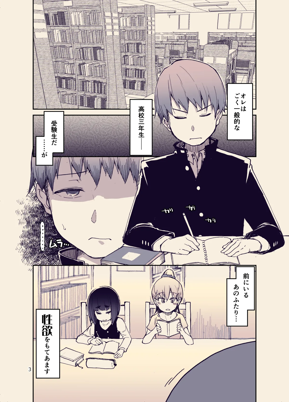 Page 3 of [Metamor (Ryo)] Houkago Hiyoko Girls 2 [Digital]