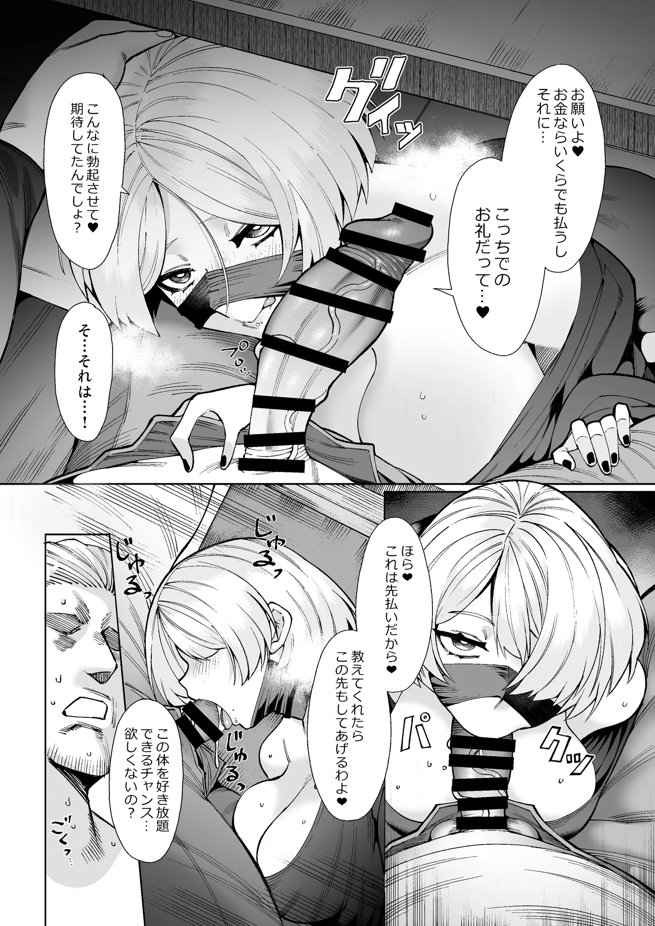 Page 10 of [Mayinrou (Suika Maron)] Parasite Party EP. 0 [Digital]