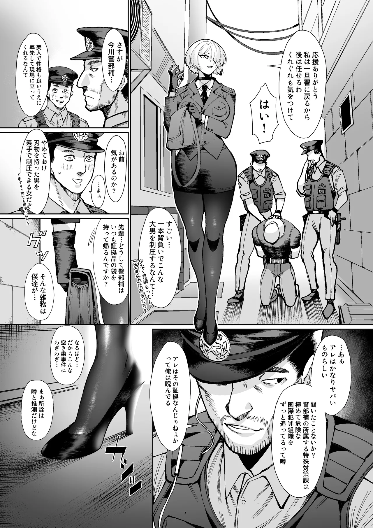 Page 4 of [Mayinrou (Suika Maron)] Parasite Party EP. 0 [Digital]