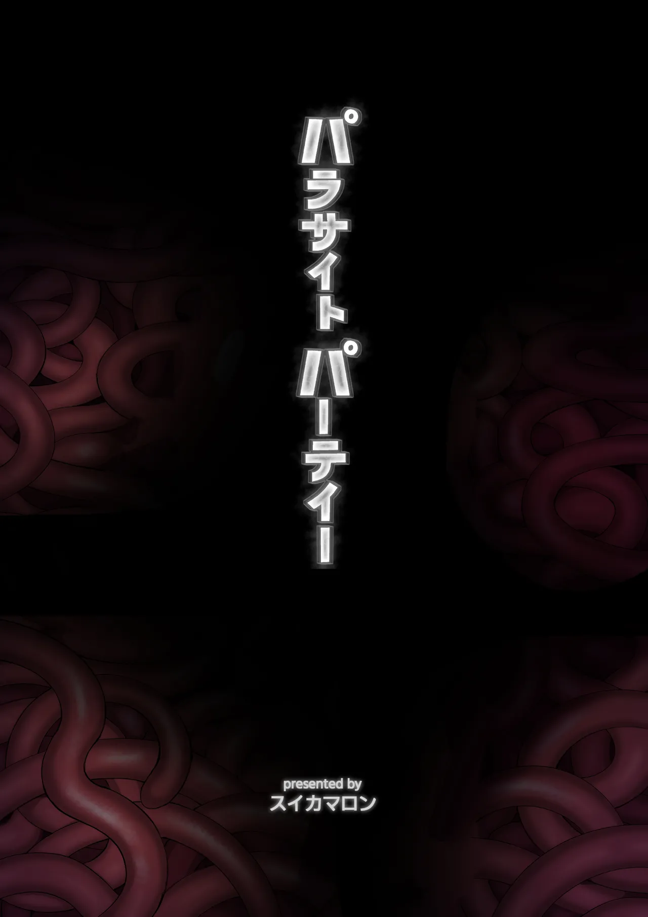 Page 60 of [Mayinrou (Suika Maron)] Parasite Party EP. 0 [Digital]