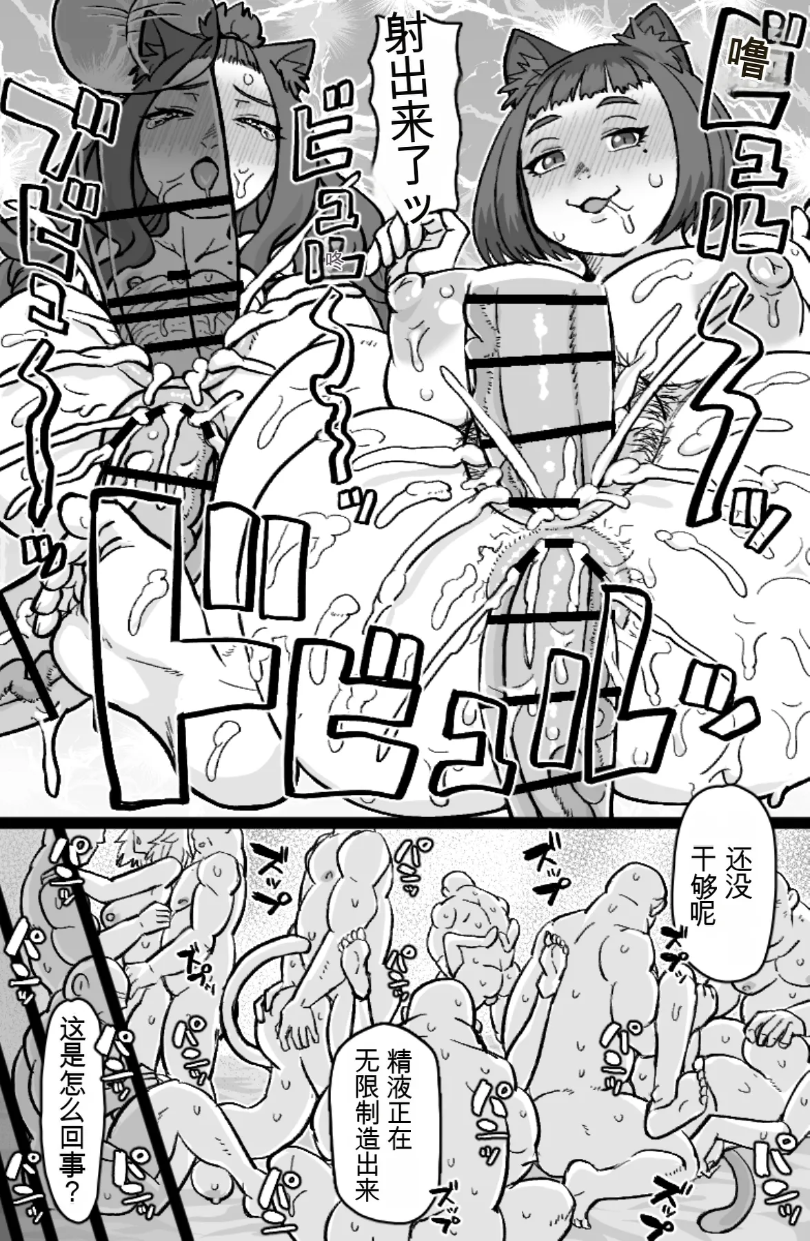 Page 18 of [ShiftAltOn (Tonda)] Nekoneko Dreamer (Yanineko)[chinese]