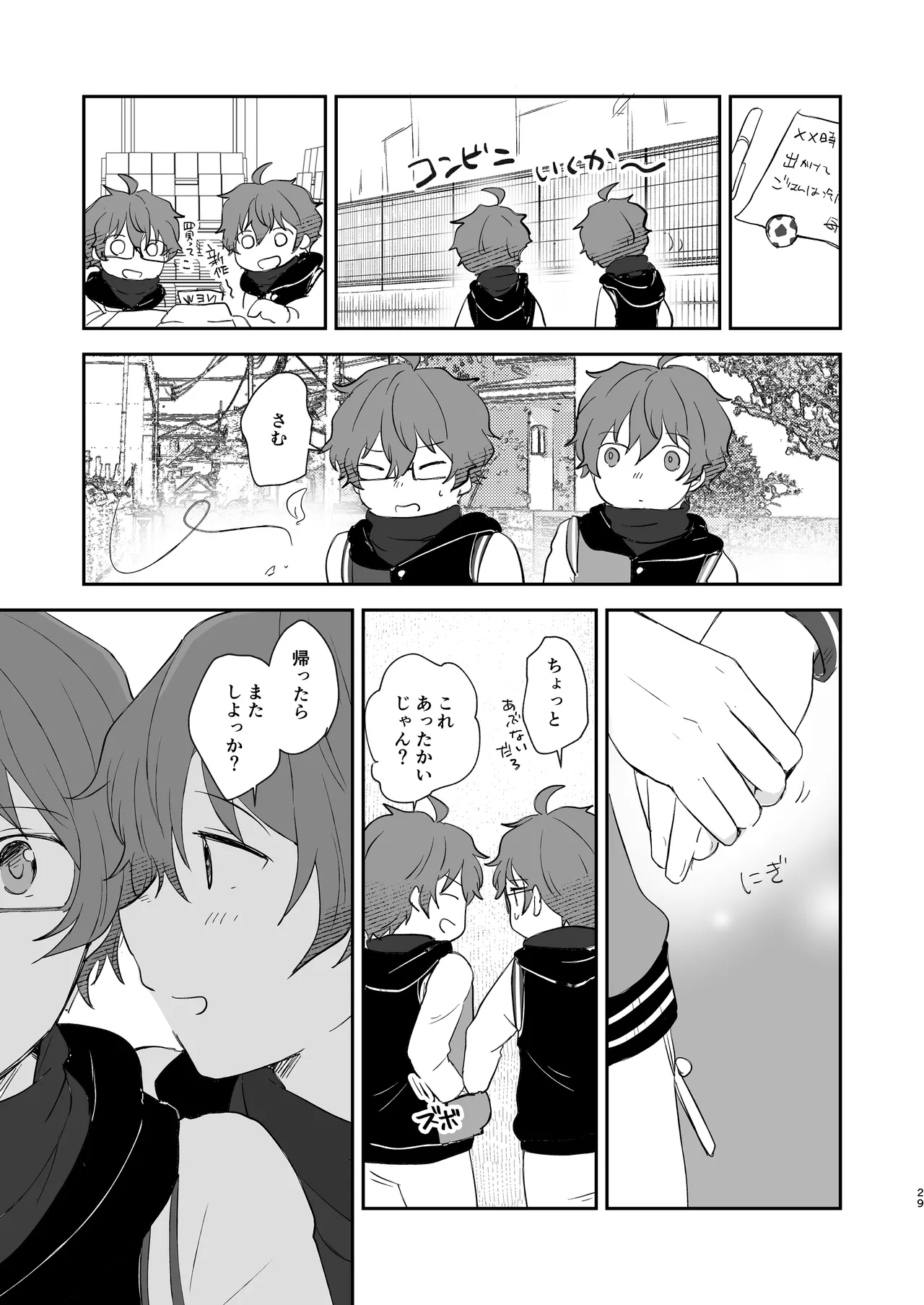 Page 28 of [MEGANE81 (Shinocco)] Superposable (THE IDOLM@STER SideM) [Digital]