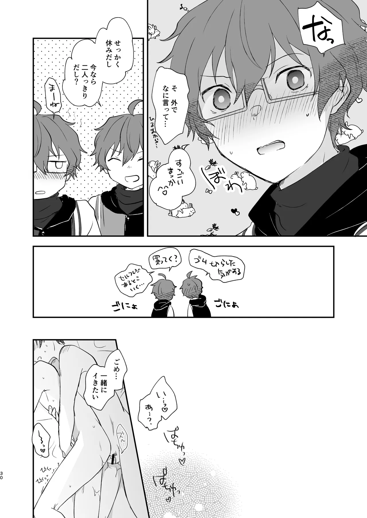 Page 29 of [MEGANE81 (Shinocco)] Superposable (THE IDOLM@STER SideM) [Digital]