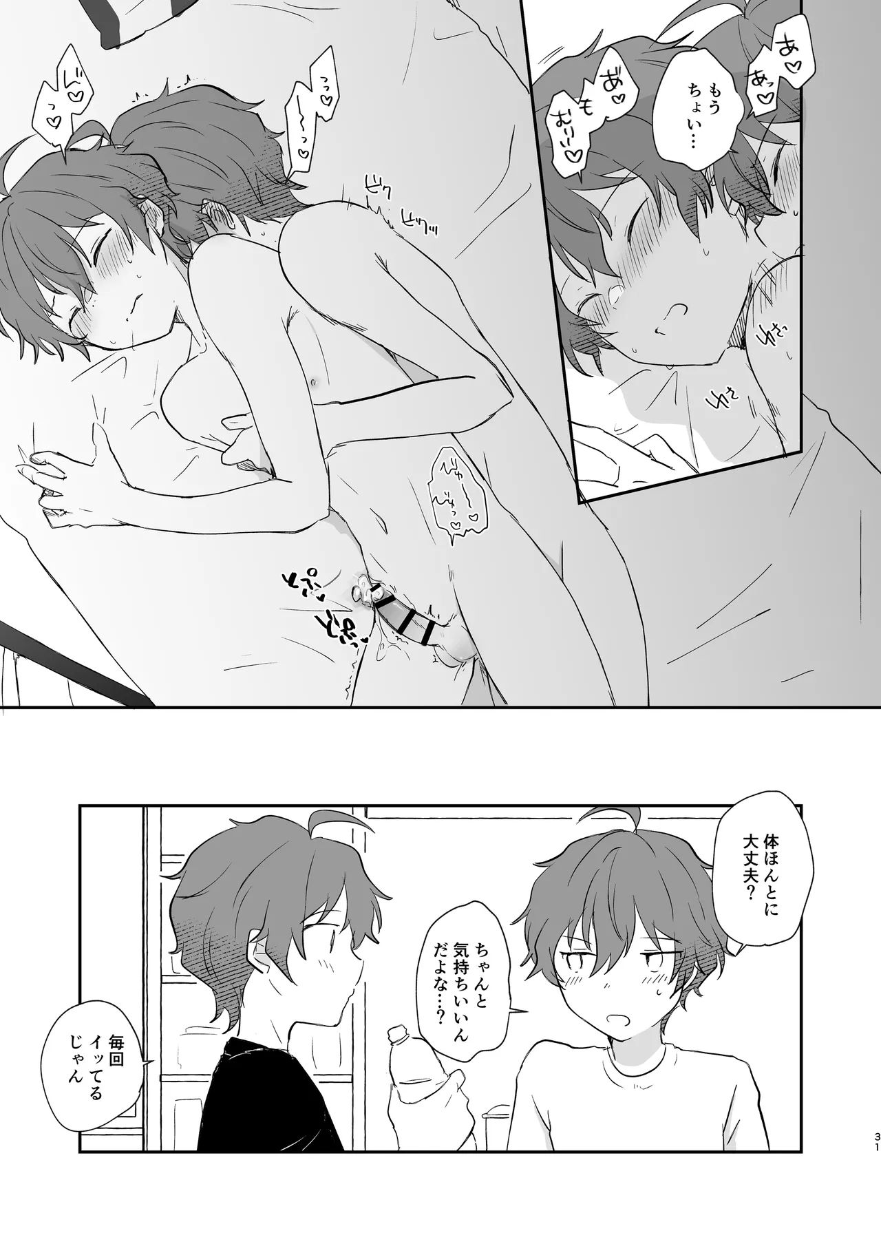 Page 30 of [MEGANE81 (Shinocco)] Superposable (THE IDOLM@STER SideM) [Digital]