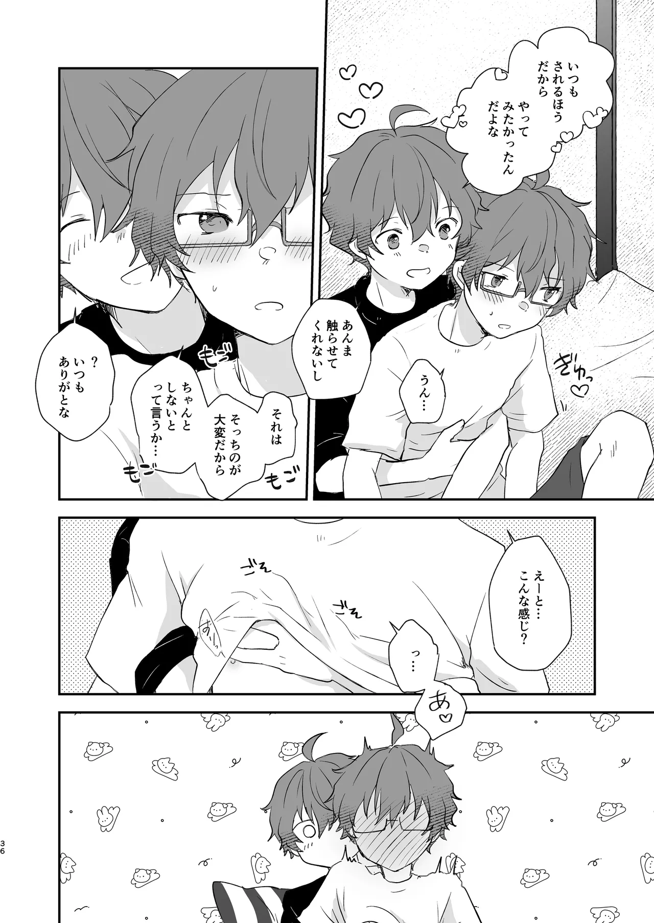 Page 35 of [MEGANE81 (Shinocco)] Superposable (THE IDOLM@STER SideM) [Digital]