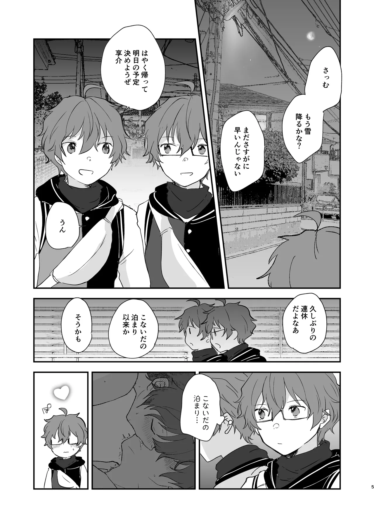 Page 4 of Superposable