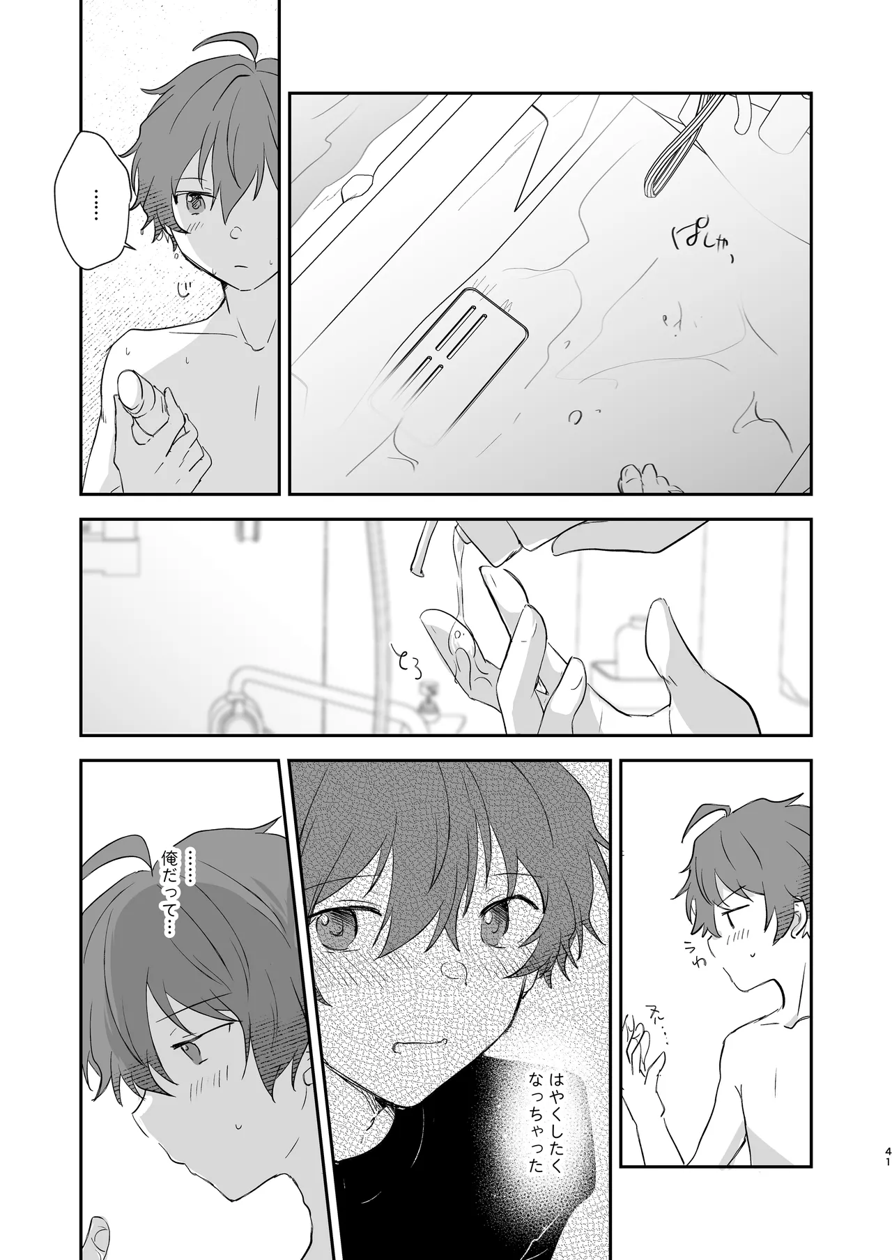 Page 40 of [MEGANE81 (Shinocco)] Superposable (THE IDOLM@STER SideM) [Digital]