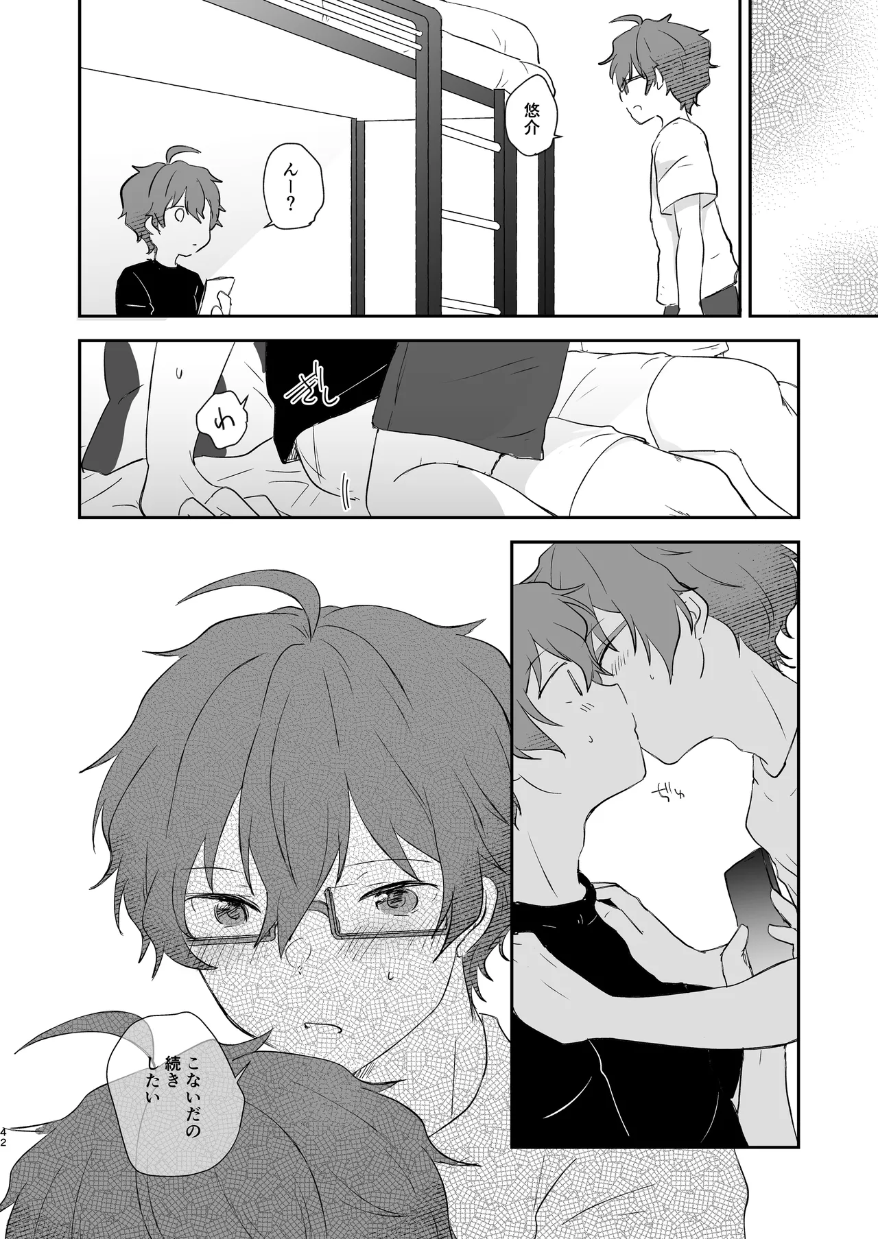 Page 41 of Superposable