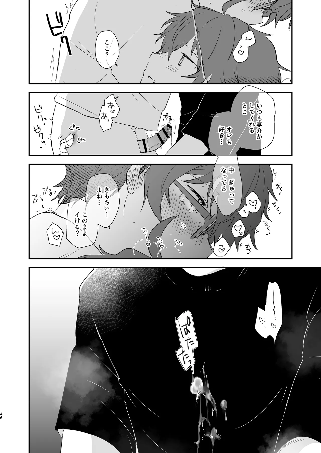 Page 45 of Superposable