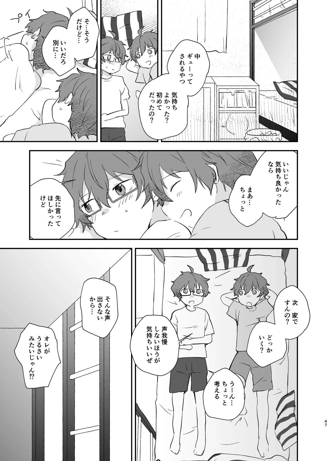 Page 46 of Superposable
