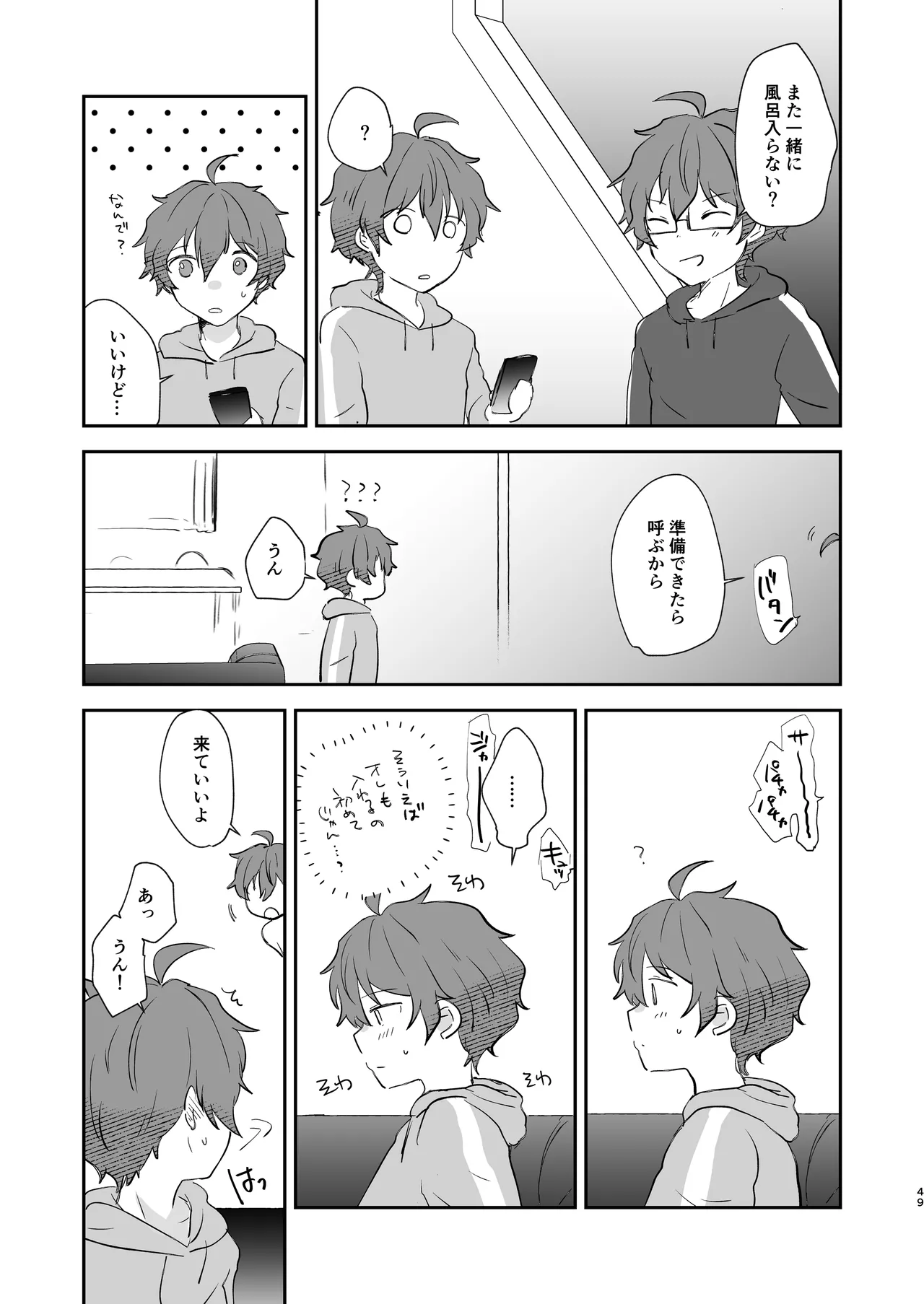 Page 48 of [MEGANE81 (Shinocco)] Superposable (THE IDOLM@STER SideM) [Digital]