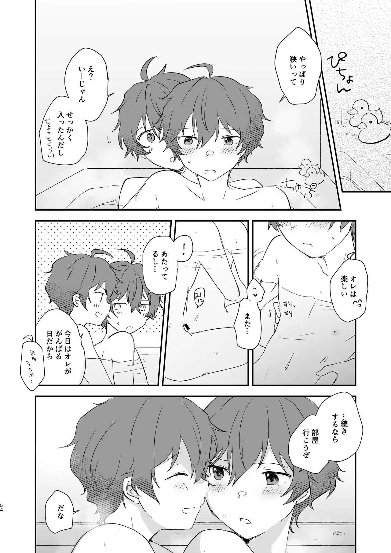 Page 53 of [MEGANE81 (Shinocco)] Superposable (THE IDOLM@STER SideM) [Digital]