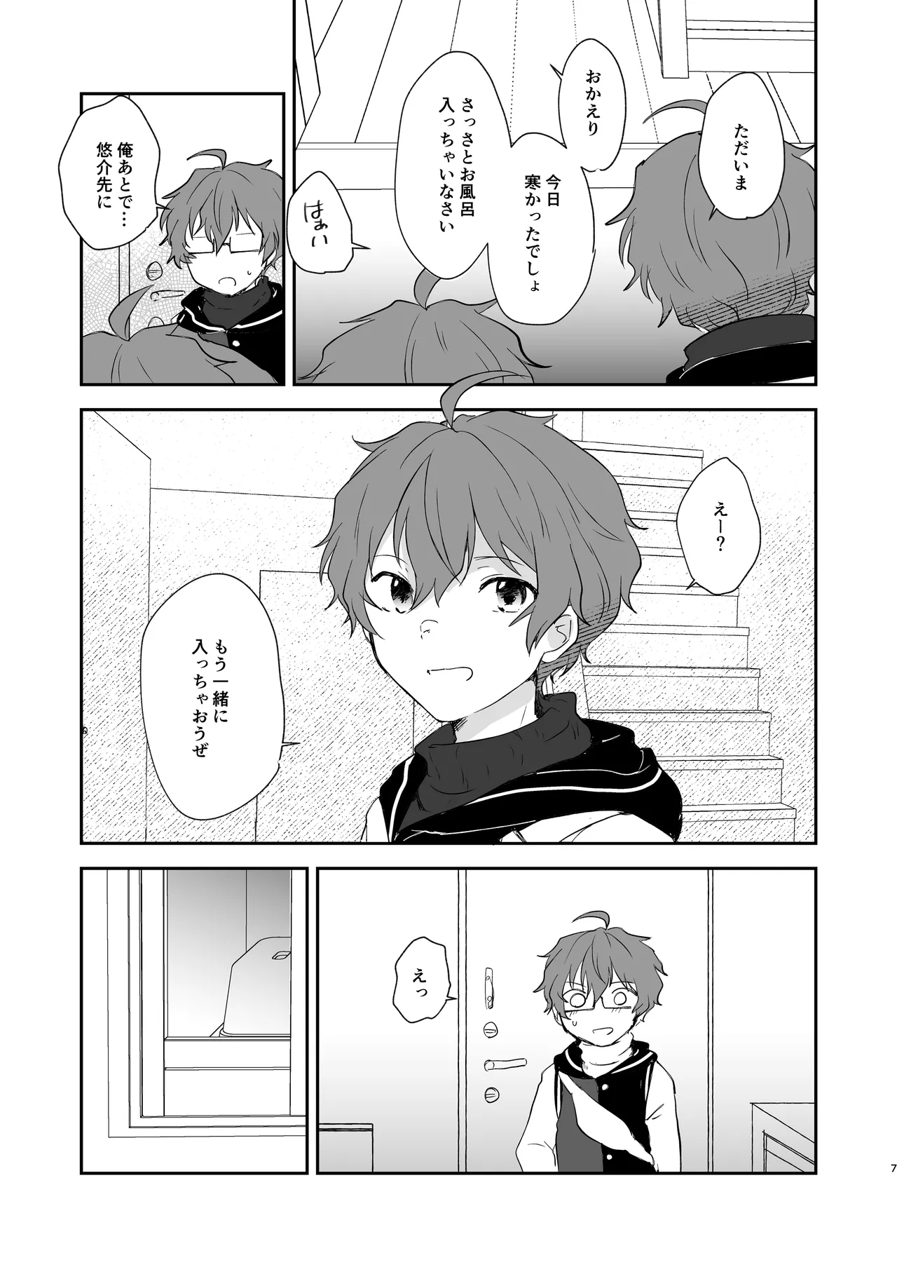 Page 6 of [MEGANE81 (Shinocco)] Superposable (THE IDOLM@STER SideM) [Digital]