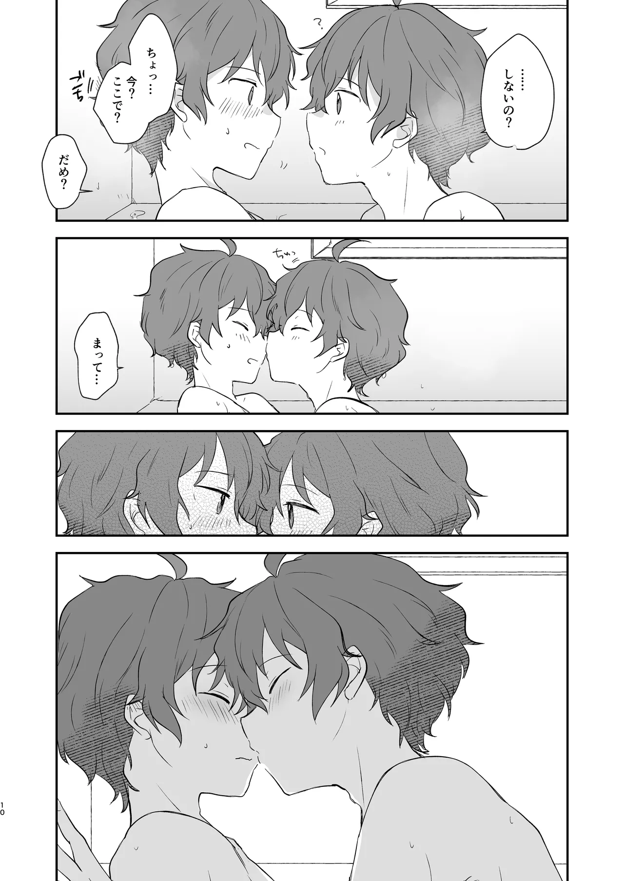 Page 9 of [MEGANE81 (Shinocco)] Superposable (THE IDOLM@STER SideM) [Digital]