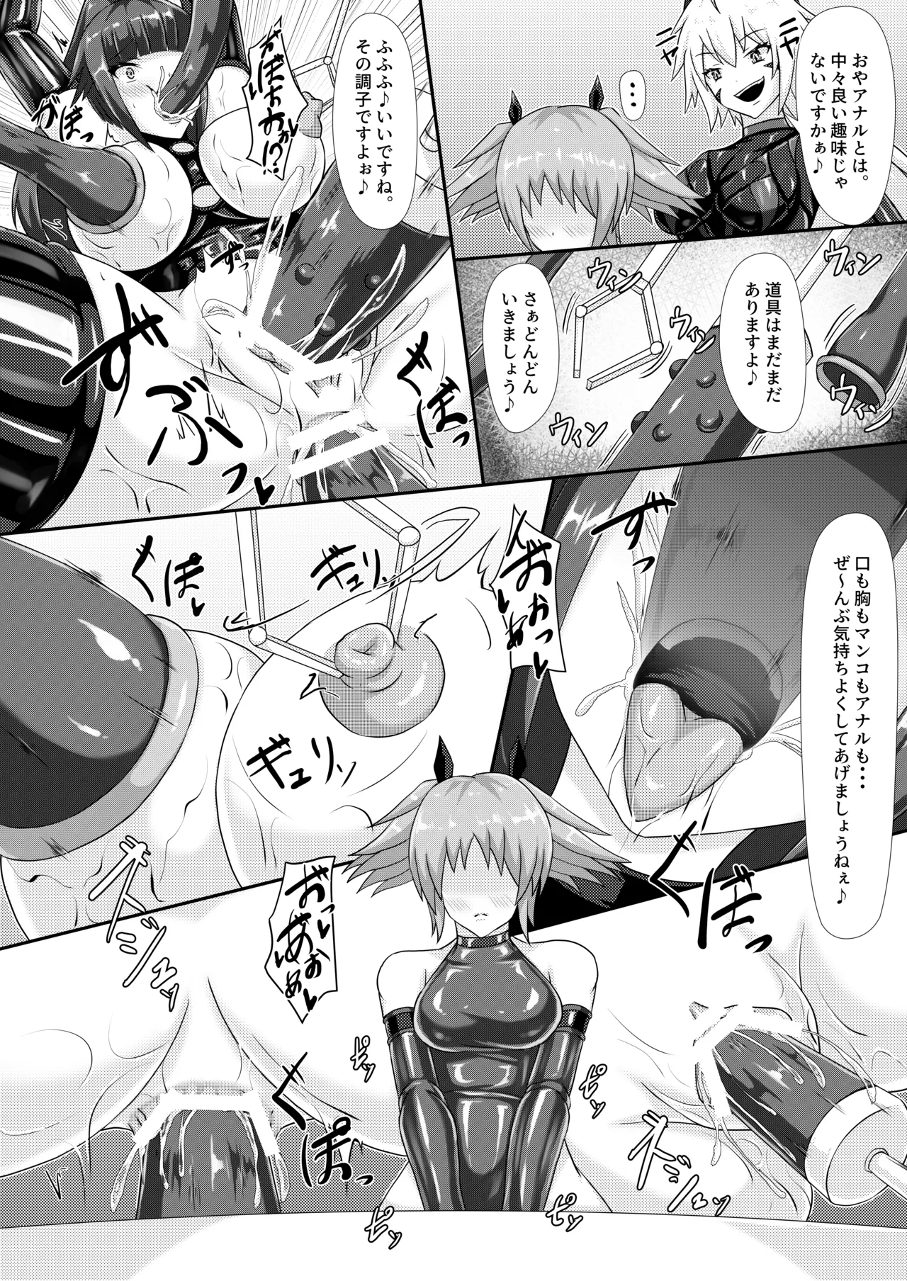 Injoku Daraku Yugi -Entwined in the Sweet Abyss of Corrupted Love- page 11 full