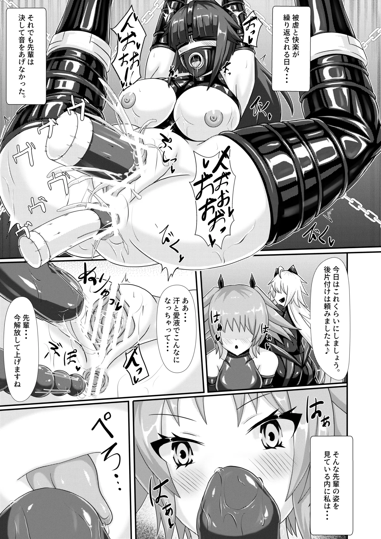 Injoku Daraku Yugi -Entwined in the Sweet Abyss of Corrupted Love- page 14 full