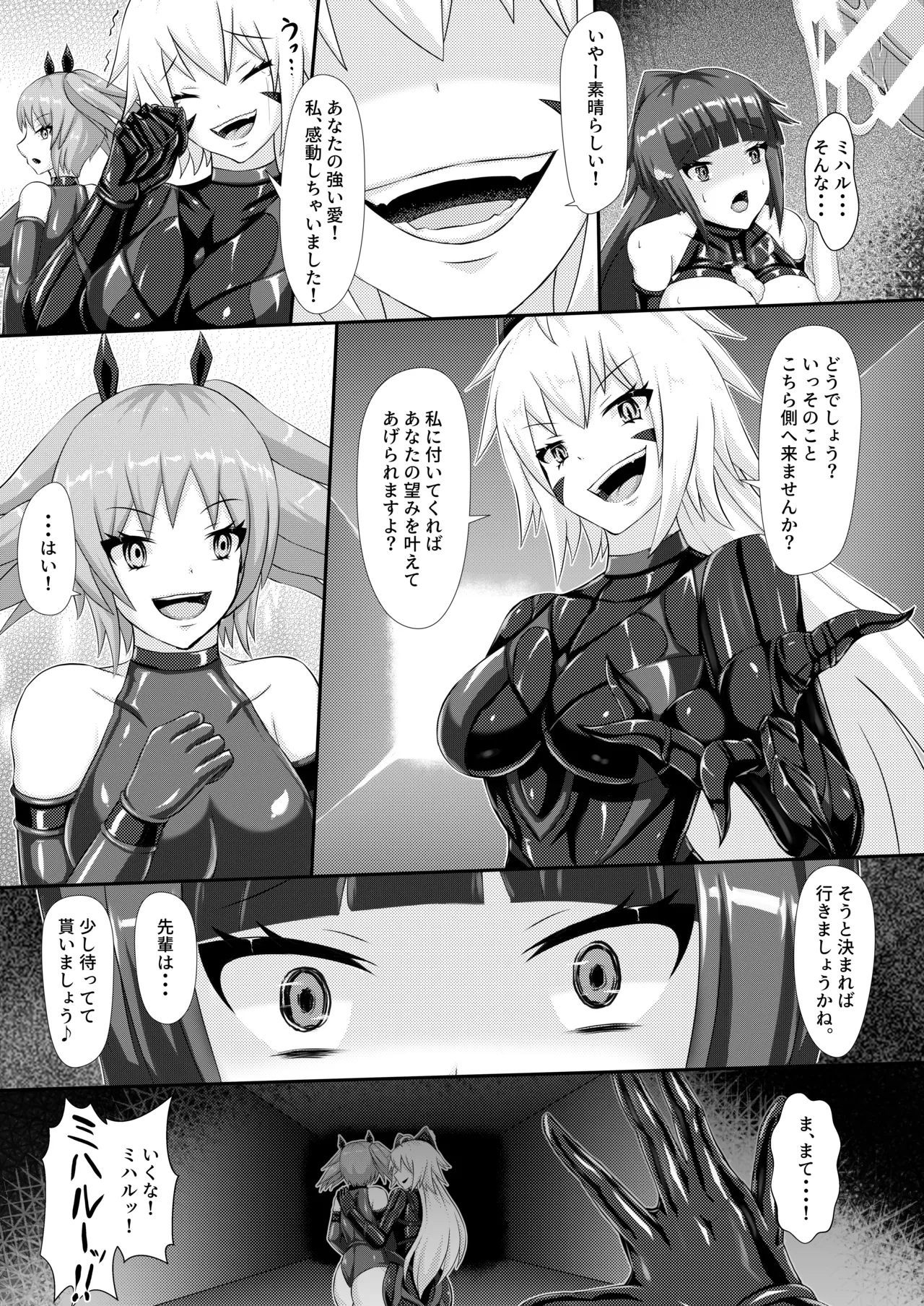 Injoku Daraku Yugi -Entwined in the Sweet Abyss of Corrupted Love- page 22 full