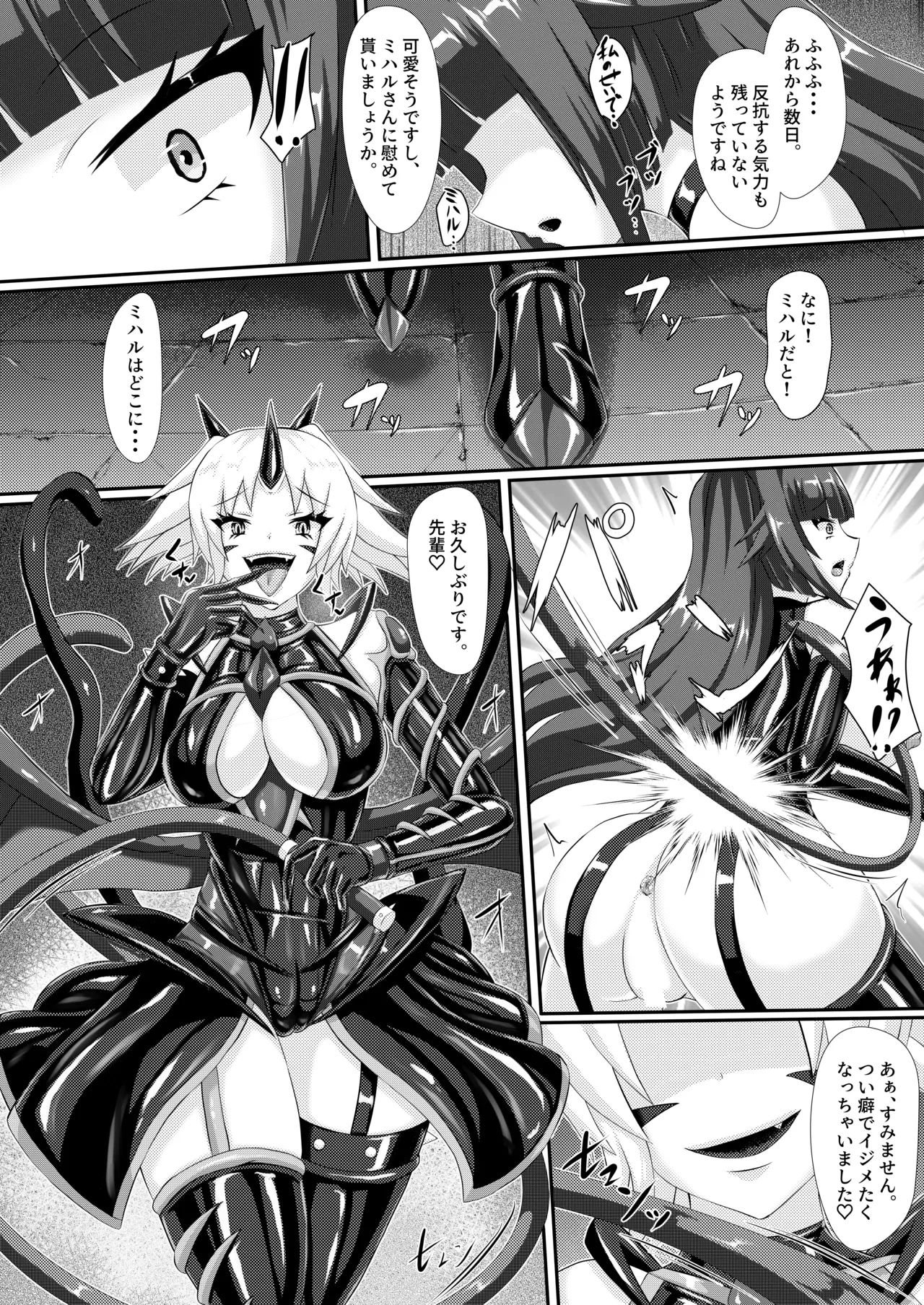 Injoku Daraku Yugi -Entwined in the Sweet Abyss of Corrupted Love- page 23 full