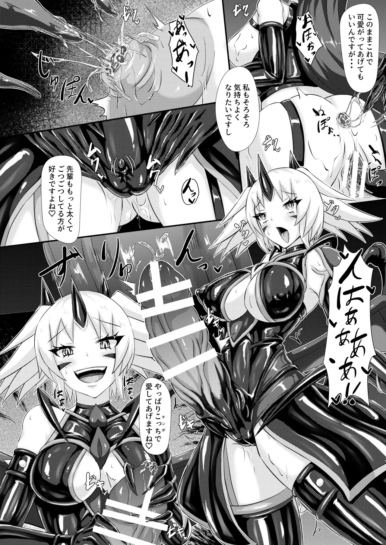 Injoku Daraku Yugi -Entwined in the Sweet Abyss of Corrupted Love- page 27 full