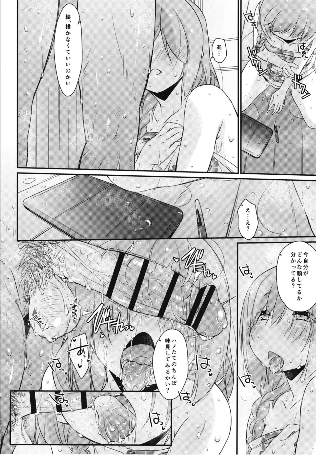 Naganami-sama no Hashitanai Mesujiru if ~Akigumo-san ga Miteita~ - Naganami Book 7 page 15 full