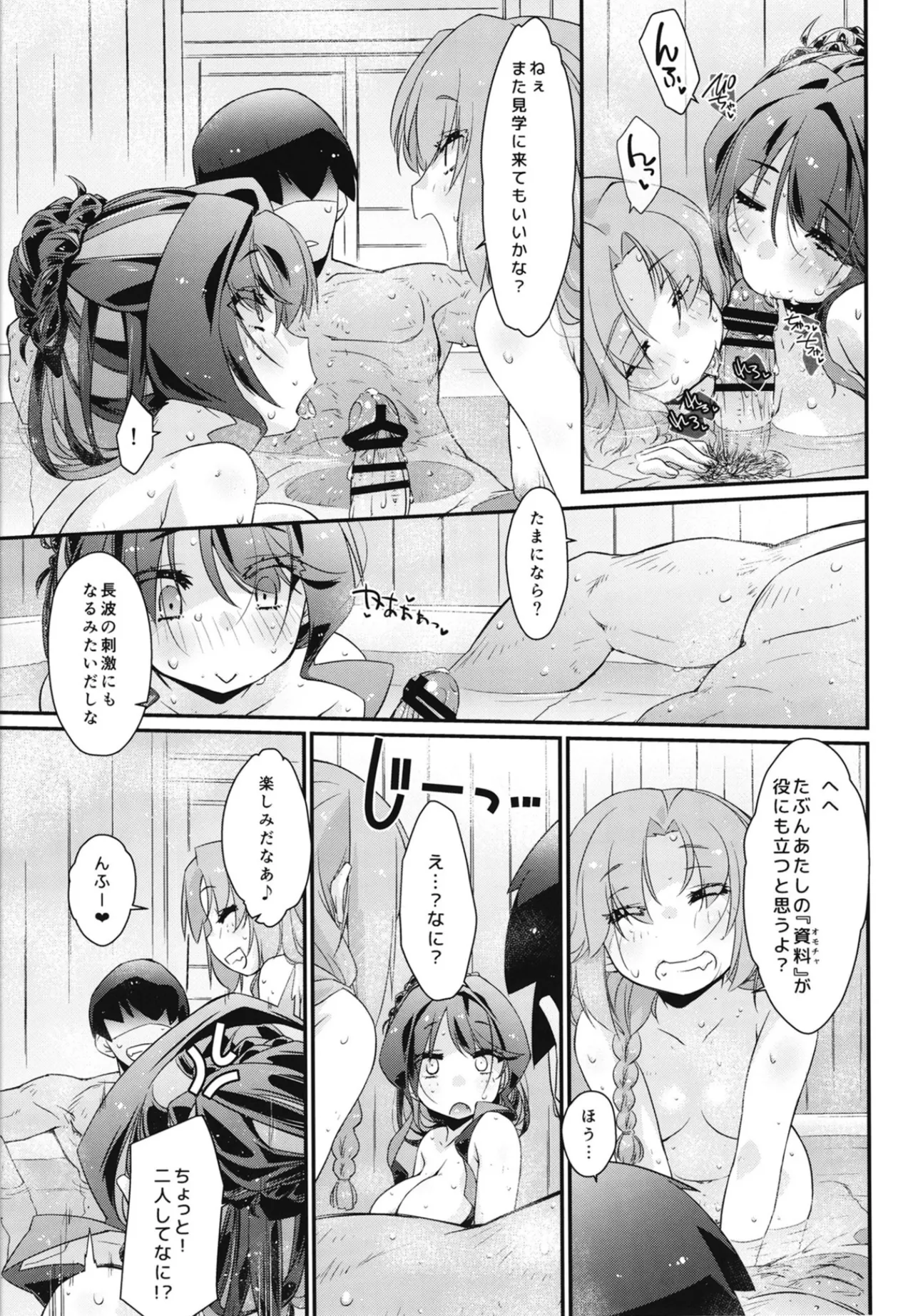 Page 22 of (COMIC1☆27) [Chimeishou (Ami Hideto)] Naganami-sama no Hashitanai Mesujiru if ~Akigumo-san ga Miteita~ - Naganami Book 7 (Kantai Collection -KanColle-)
