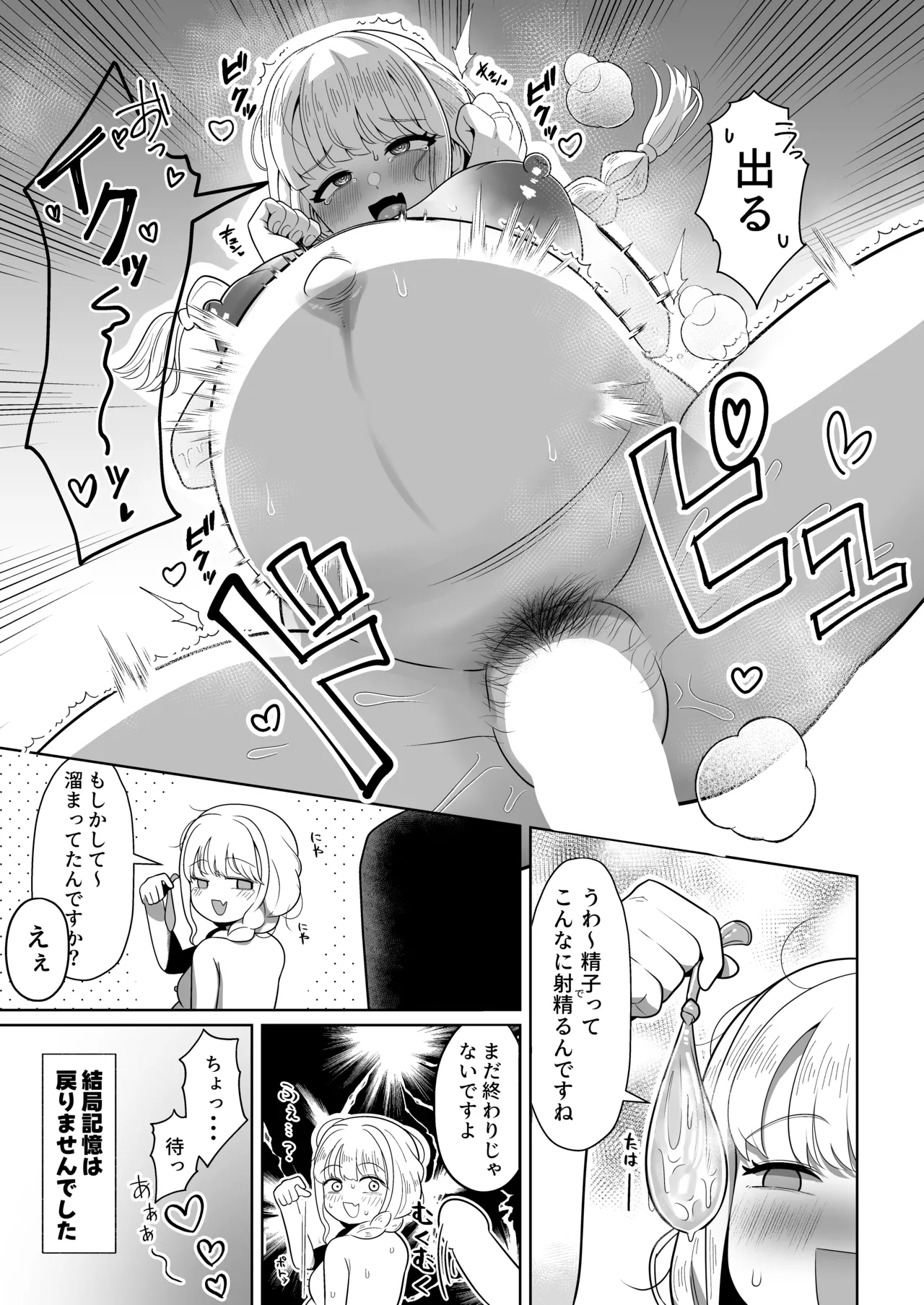 Page 16 of [Kabitto, Kiratto (Kabikira)] Harande mo? Kawaii (Gakuen IDOLM@STER) [Digital]