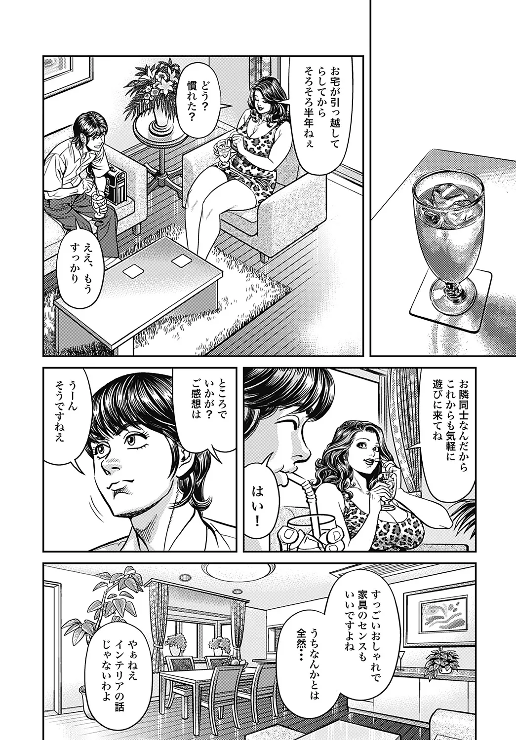 Page 167 of [Senor Daietsu] - Kyonyuu Mama to Kinshin Soukan