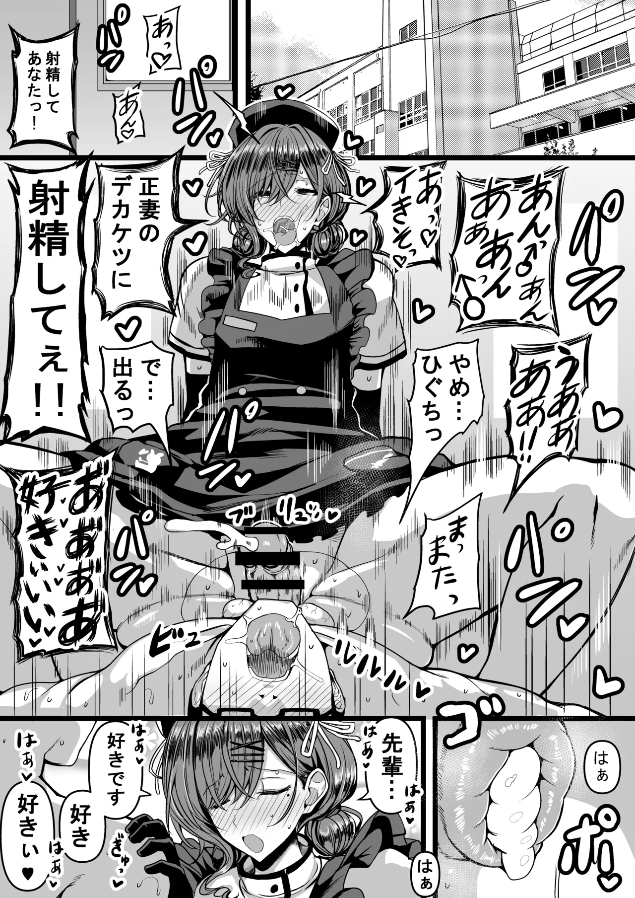Page 2 of [HTSK (Rihito Akane)] HMSK4 (THE iDOLM@STER: Shiny Colors) [Digital]