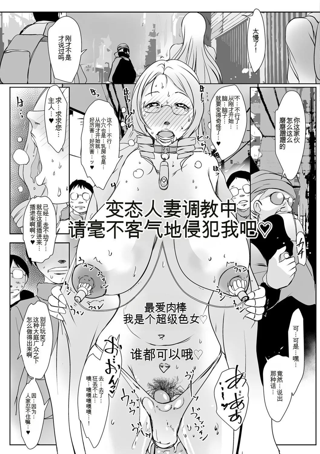 Page 167 of [Porno Studio] Hitozuma Kyonyuu Netorare Acmex - married woman NTR acméx [Chinese] [机翻] [Digital]