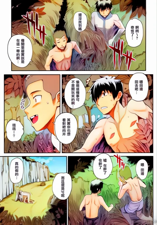 Page 11 of AI上色画质不清，傻逼不喜勿入[Carn] Natsu x Umi = Kiken no Houteishiki