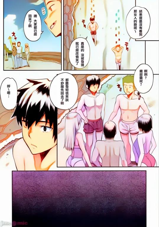 Page 19 of AI上色画质不清，傻逼不喜勿入[Carn] Natsu x Umi = Kiken no Houteishiki
