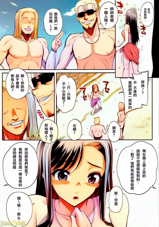 Page 3 of AI上色画质不清，傻逼不喜勿入[Carn] Natsu x Umi = Kiken no Houteishiki