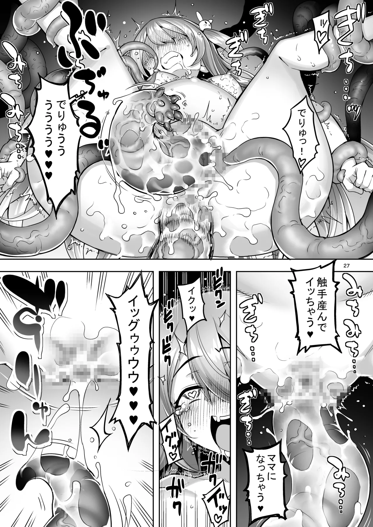Page 26 of Sennou Shokushu ni Otosarete... Shouki o Tokashi Harami Ochi