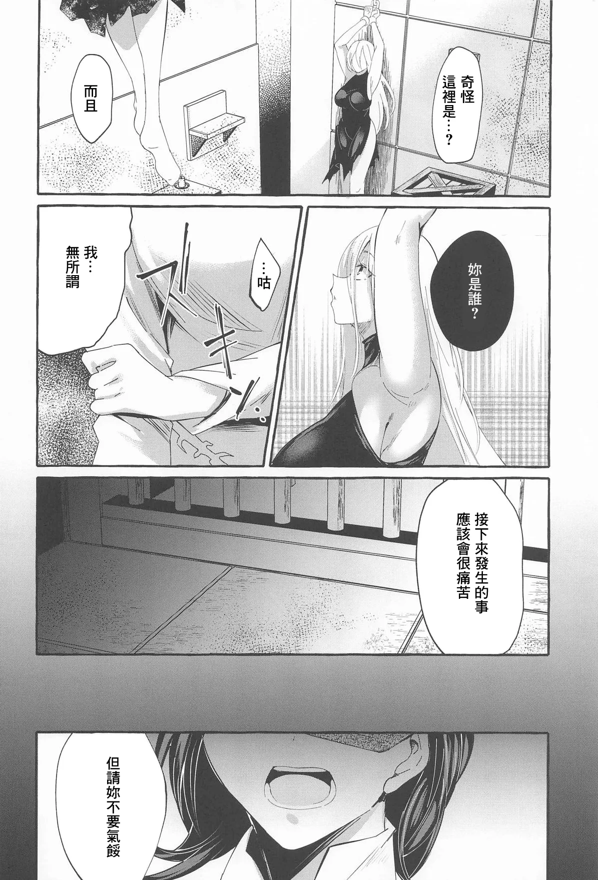 Marobi Deru Big Data page 3 full