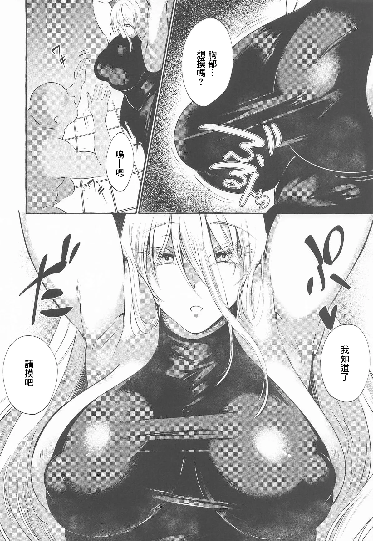 Marobi Deru Big Data page 5 full
