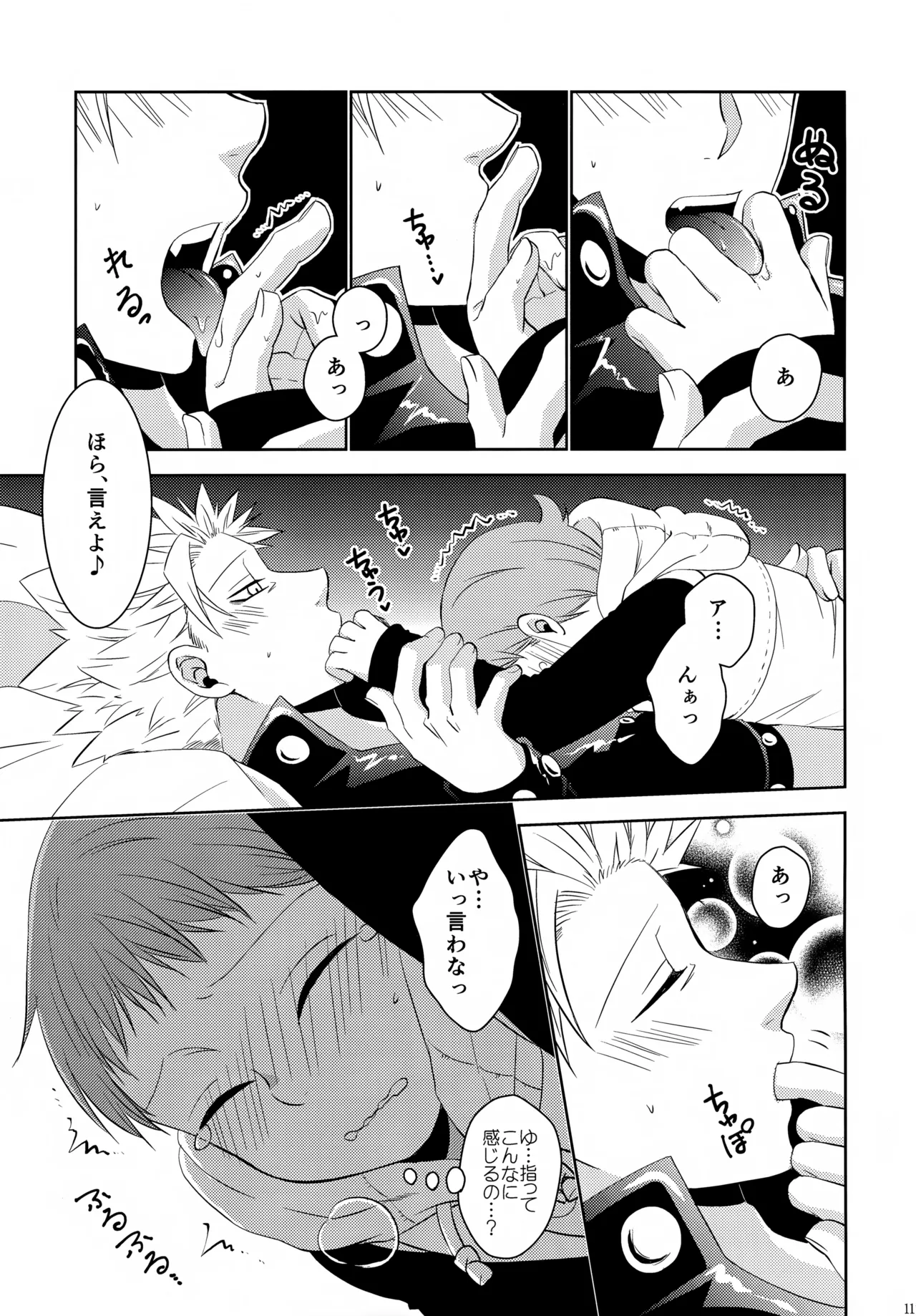 Page 116 of PAST type:BAN*KING