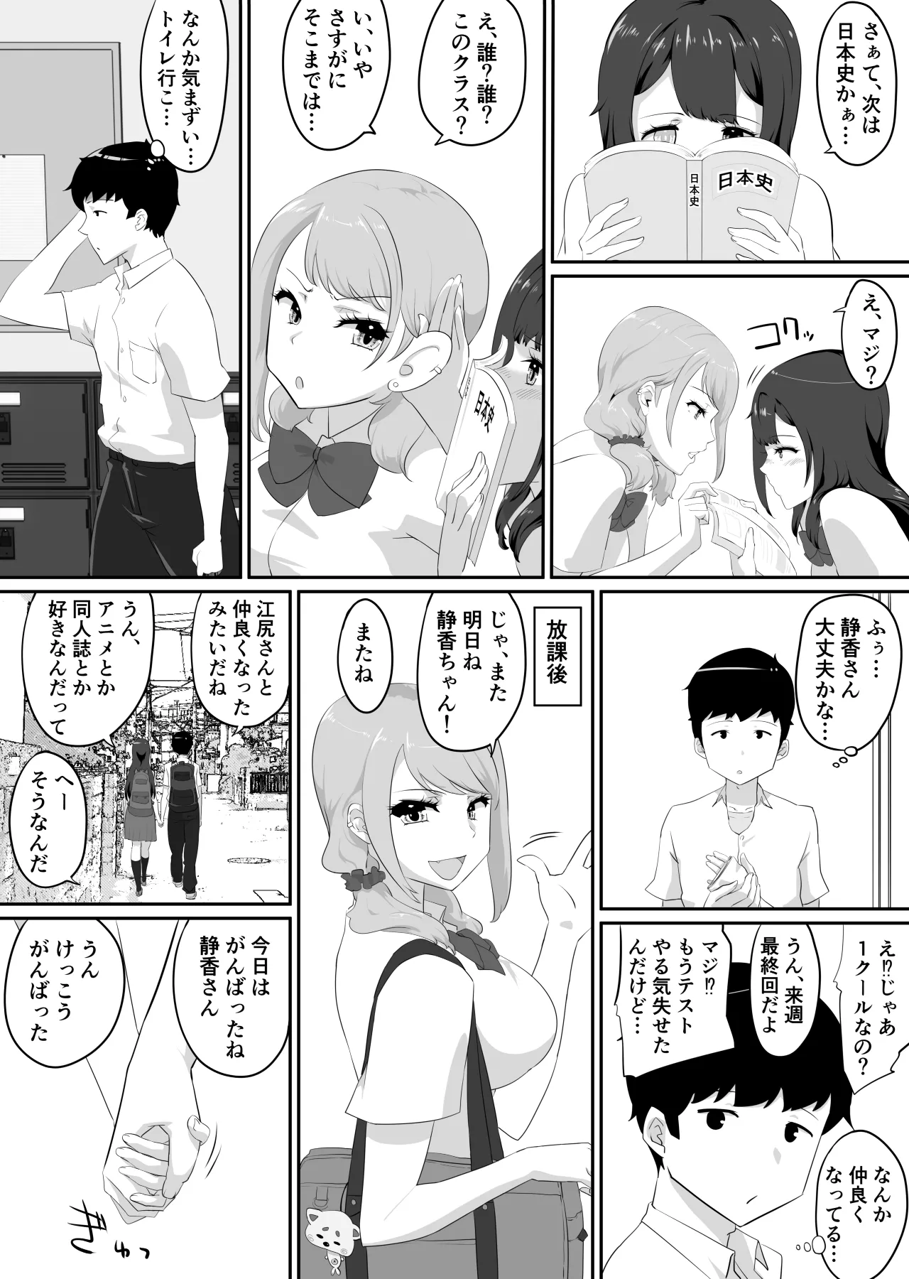 Comic Page 68