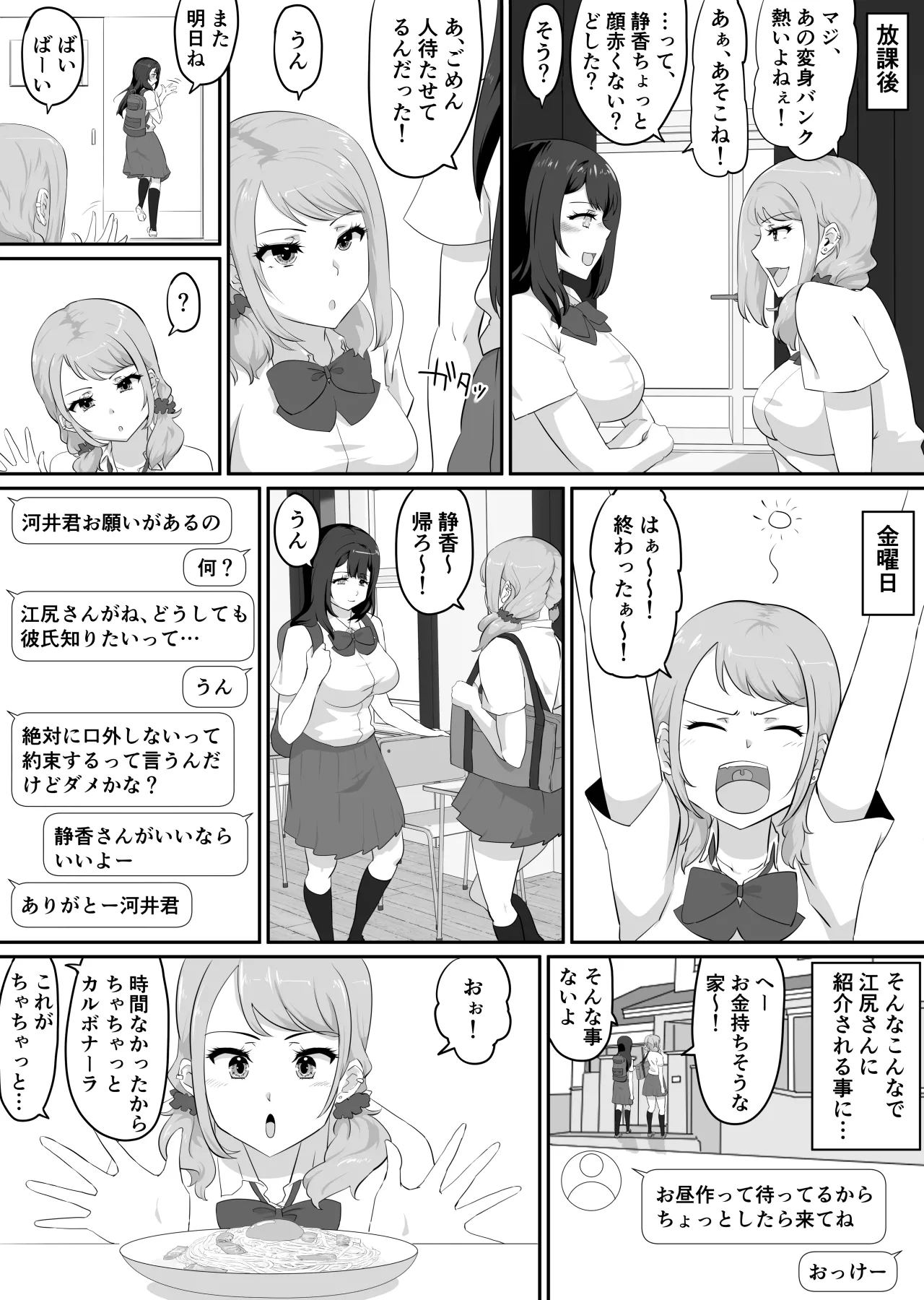 Comic Page 73