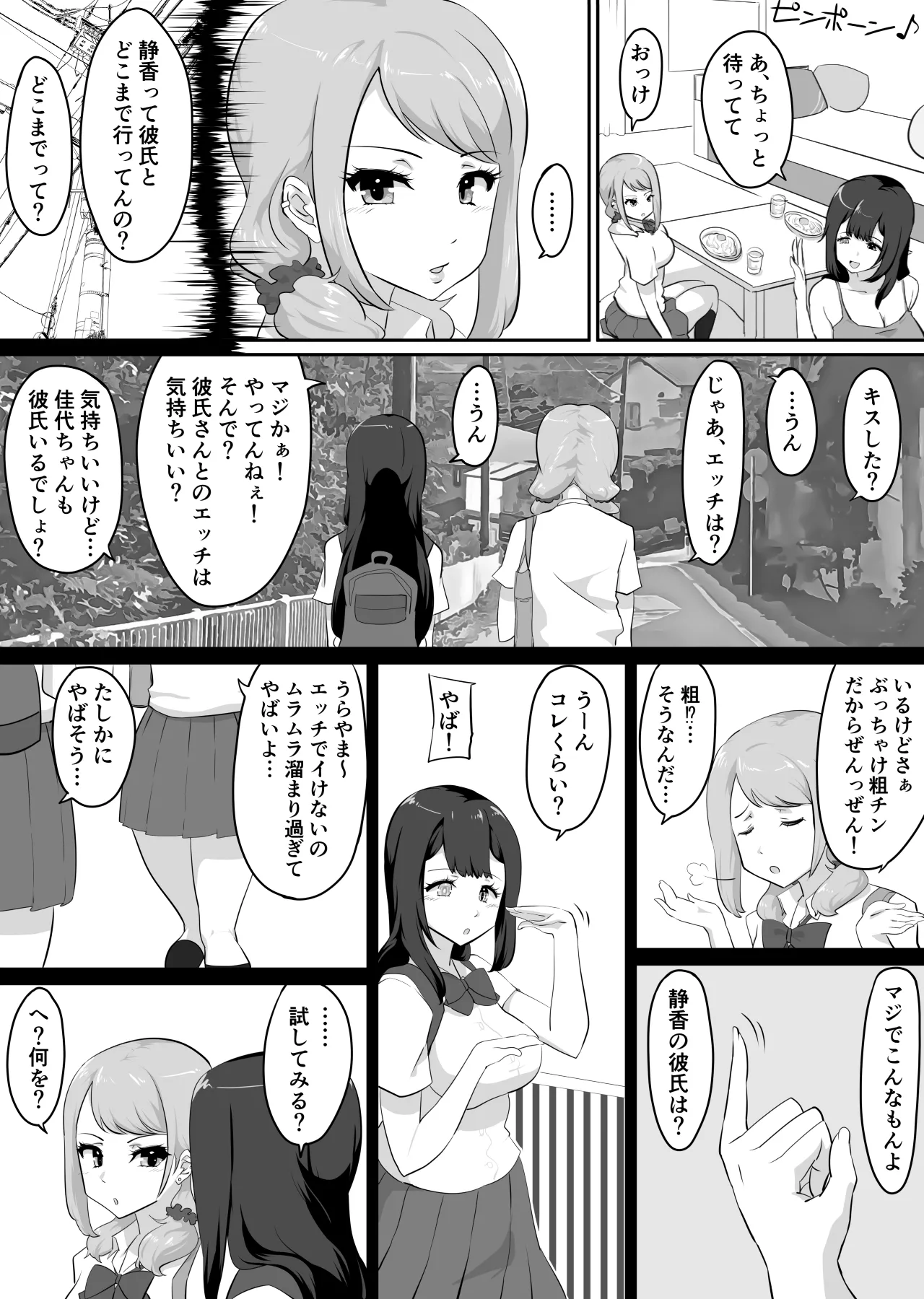 Comic Page 74