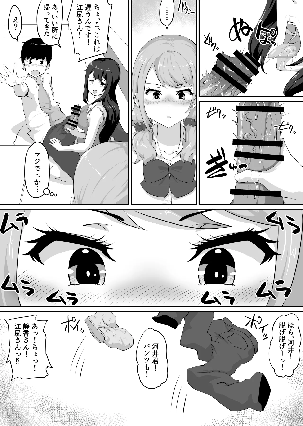 Comic Page 81