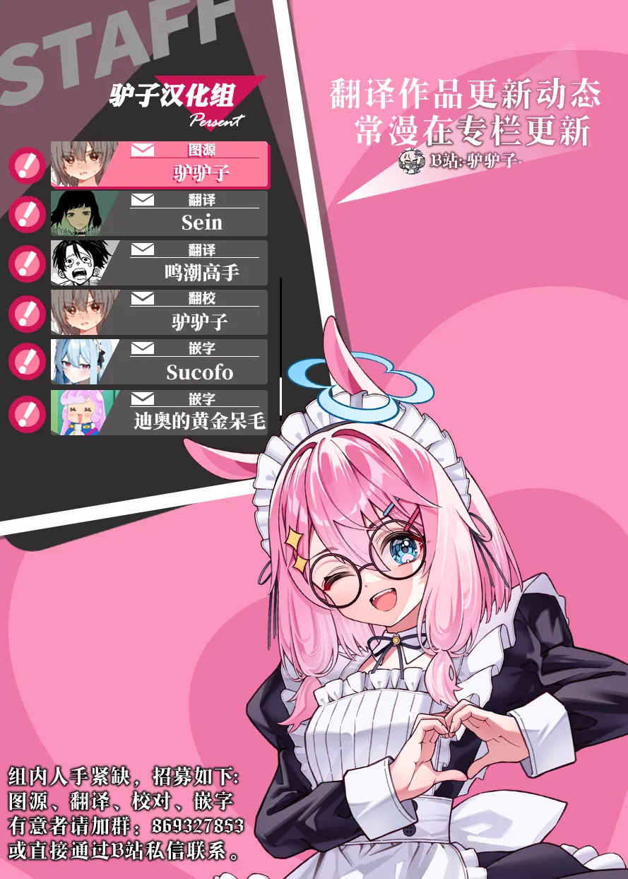 Imouto-tachi o Haramasenai to Derarenai Mura | 不让两位妹妹怀上孕的话就无法离开的村子 page 78 full