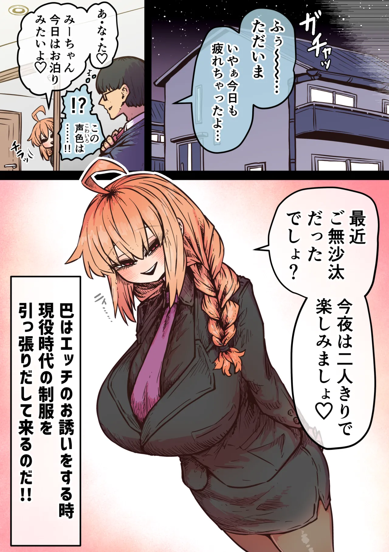 Page 262 of [Getsumen Kussaku Chousakudan (Zyugoya)] Kanzen Doui-gata Seifuuzoku Sexual Service Kabushikigaisha [Internship Hen]